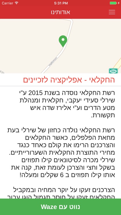 החקלאי - רשת חברתית כלכלית