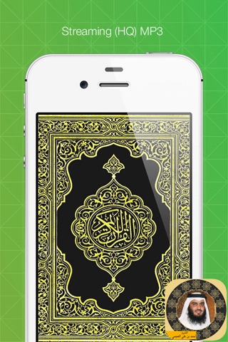 holy quran-sheikh Imam Ahmed Al Ajm القرآن الكريم screenshot 4