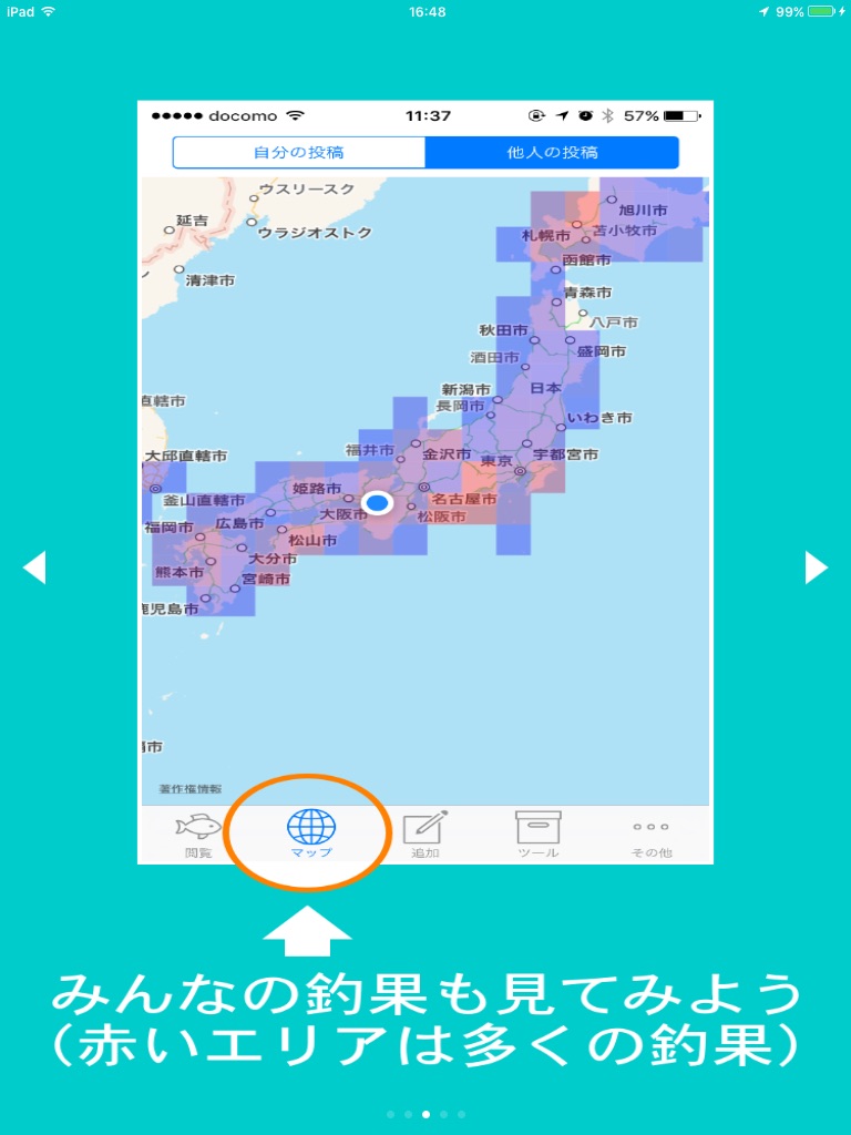 釣果ノート（製本まで可能な釣果記録アプリ） screenshot 4