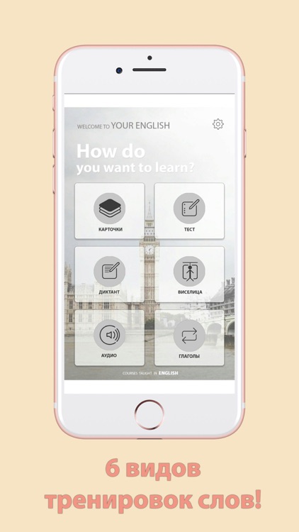 Your English- учи слова легко!