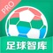 足球智库是一款足球大数据预测工具，在集足球资讯新闻、专家推荐、足球比分直播、比赛预测等功能为一体的基础上，加入行业独有的赔率以及盘口数据分析图表系统，让用户做自己的足球分析师。