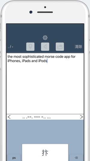 莫爾斯電碼宗師 Pro 60WPM(圖1)-速報App