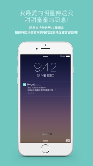 MYDOL(圖1)-速報App