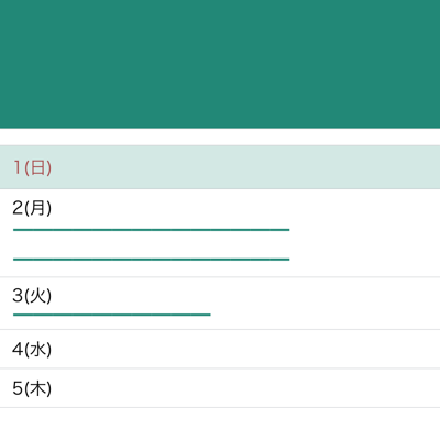 シンプル「縦型カレンダー」&「メモ」