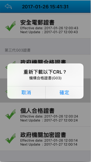 CTTCRL(圖3)-速報App