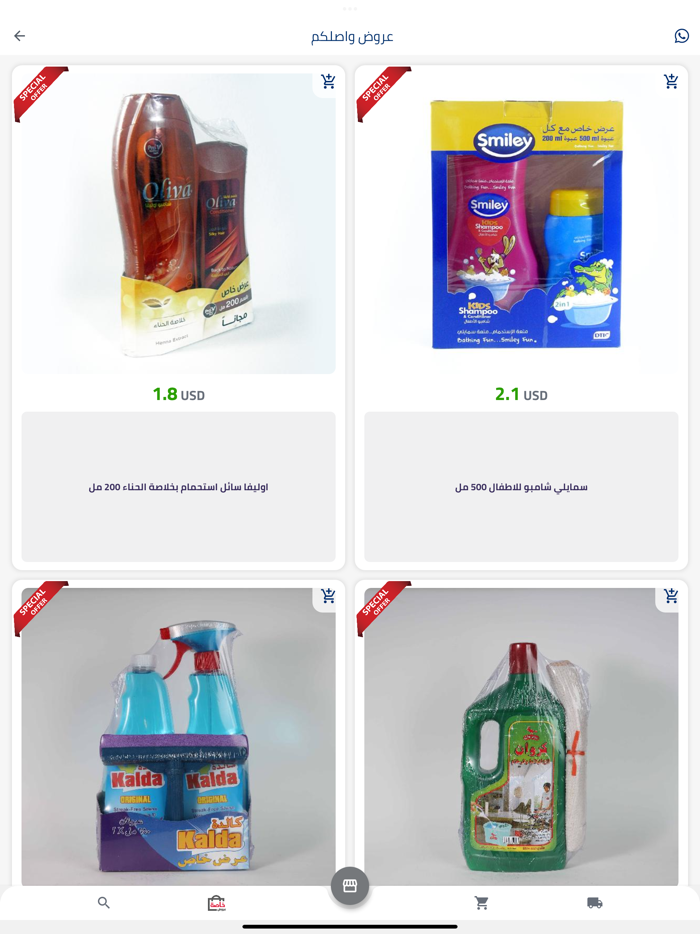 Waslcom -  واصلكم