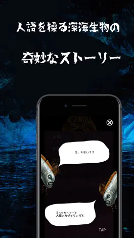 Game screenshot しんかいぶつ：深海魚・深海生物を潰しまくる放置ゲーム apk