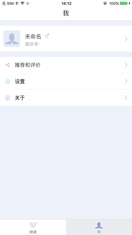 可视微频道 screenshot-3