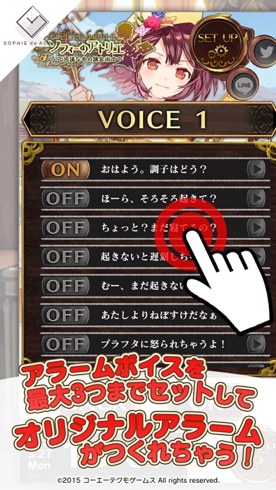 ソフィー de アラーム ~ソフィーのアトリエ~ screenshot1