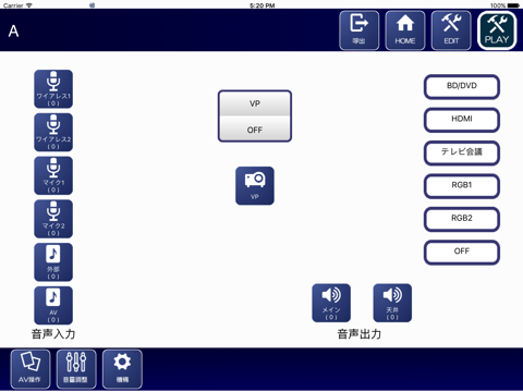 Audio Visual Control System screenshot 2