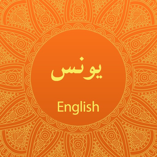 Surah Yunus With English Translation icon