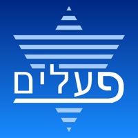 Hebräische Verben - Verbtabellen apk