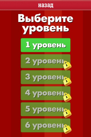 Где логика? Головоломка 2019 screenshot 2