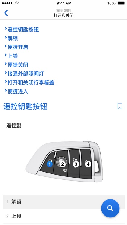 BMW 驾驶指南 screenshot-3