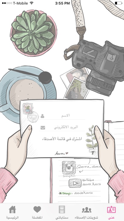 أروى screenshot-4