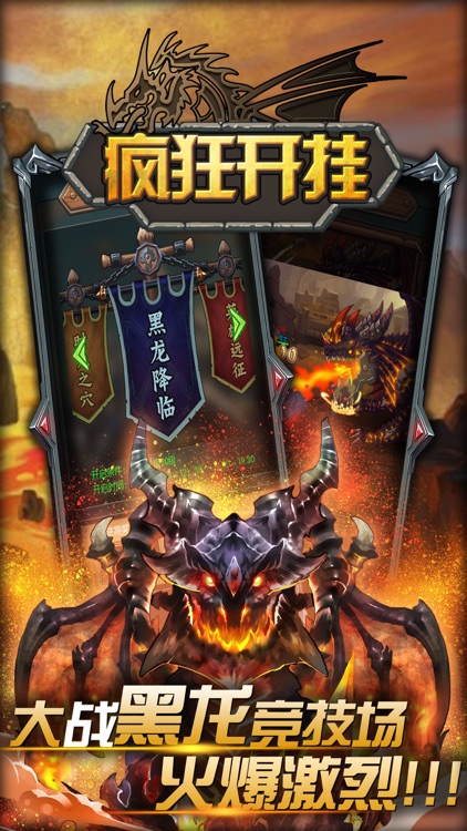 疯狂挂机-自动打boss的放置类魔兽挂机 screenshot-4