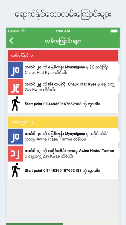 39 Bite Pu - Yangon Bus Guide