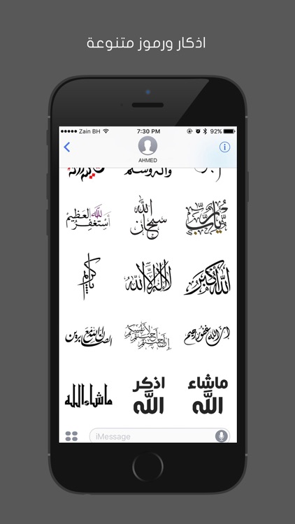 ستيكرات إسلامية screenshot-3
