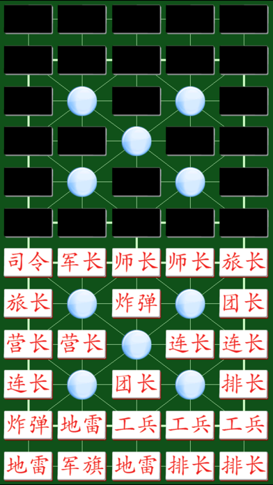 军棋 Pro 和AI的决战 screenshot 2