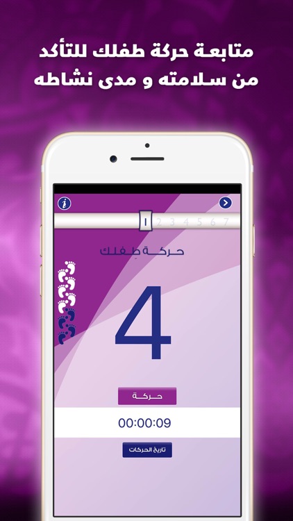 انت والحمل دليل الام الحامل screenshot-3