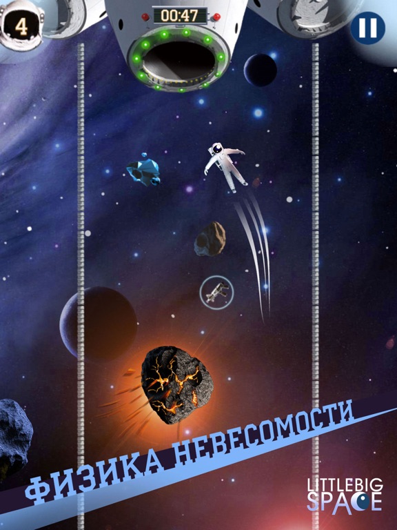 Little Big Space для iPad
