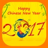 Happy Chinese New Year 2017! Rooster Cards