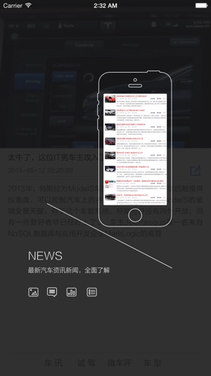 汽车杂志hd 精选最热门的汽车资讯 车评与汽车报价大全app Store Da