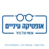 אופטיקה עיניים פתח תקווה by AppsVillage