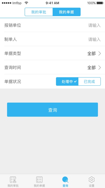 yonyouFintech-高效办公移动审批