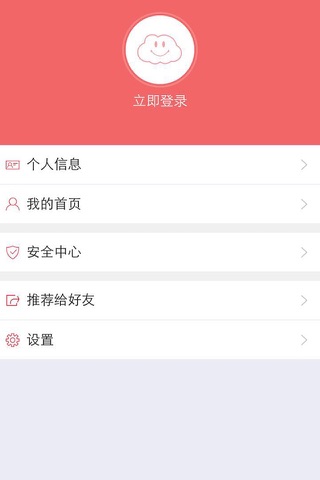 精辰 screenshot 4