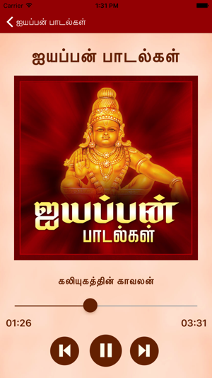 Ayyappan Padalgal - Tamil Devotional Songs(圖3)-速報App