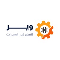 Where - وير
