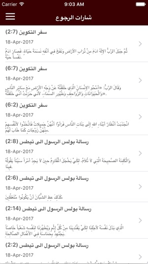 ARABIC BIBLE الكتاب المقد(圖5)-速報App