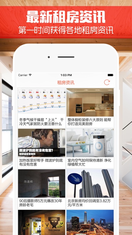 找房全能王 - 一站式租房买卖好房天下