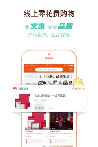 众惠App screenshot 3