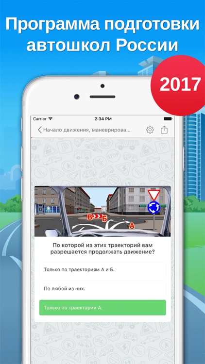 Какие вопросы задавать автошкола. Пдд автошкола. автошкола приложение. приложение пдд автошколы автоотличник. гаджеты для экзамена автошколе.