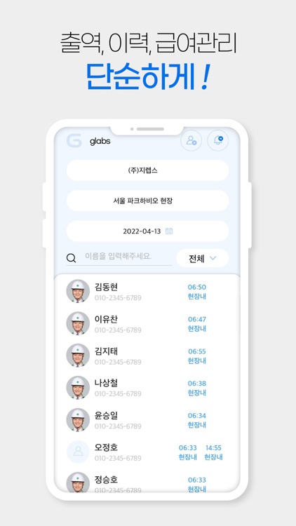 근태도우미 screenshot-3