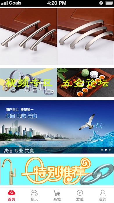 家具五金网——一站式线上交易平台 screenshot 3