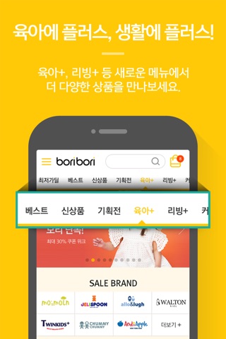 보리보리 - boribori screenshot 2