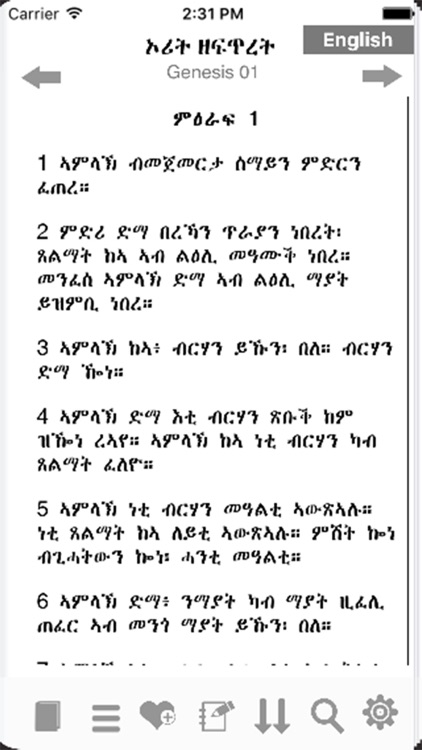 Tigrigna Bible