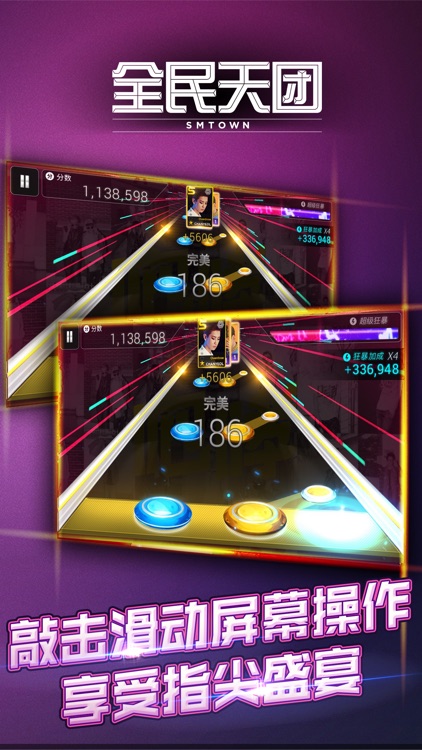 全民天团(SMTOWN授权正版手游) screenshot-3