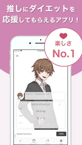 Game screenshot 推しダイエット - ダイエット記録アプリ mod apk