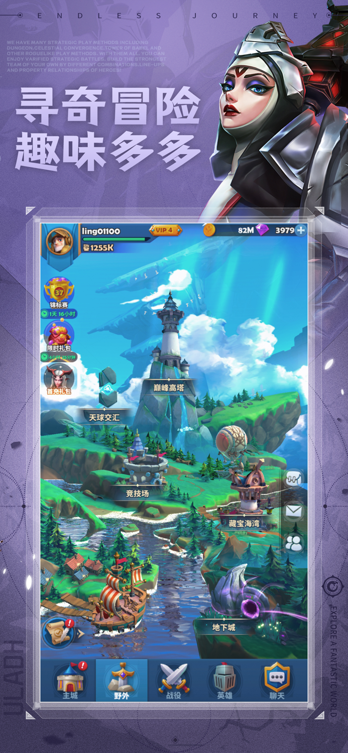 远征启示录-放置休闲，策略养成