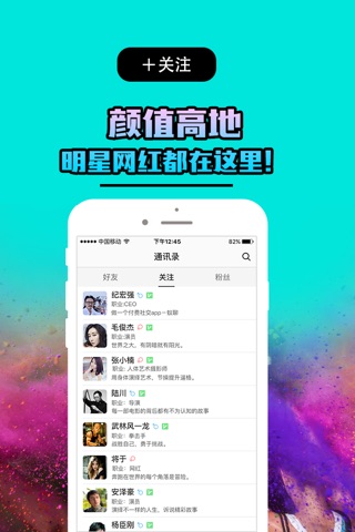 蚁聊-价值社交工具 screenshot 4