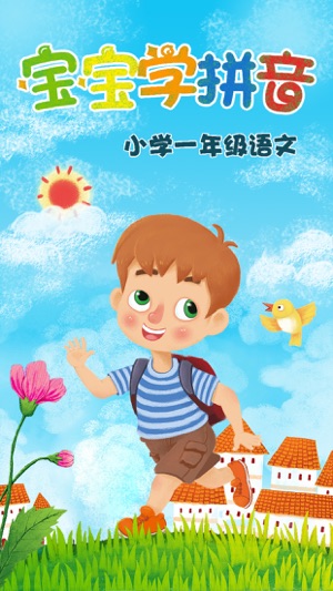 Learn to read and write Chinese phonetic lite(圖1)-速報App