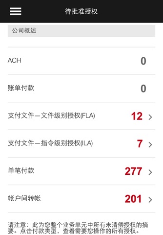 HSBCnet Mobile screenshot 4