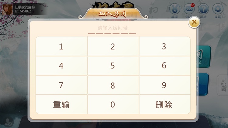 好友局苏州麻将