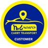 Carry Customer