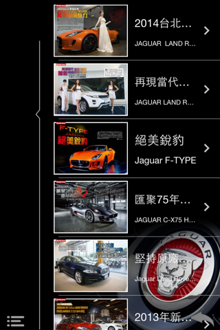 探索 JAGUAR screenshot 3