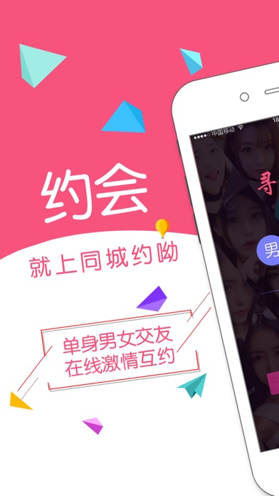 app report for 寻爱